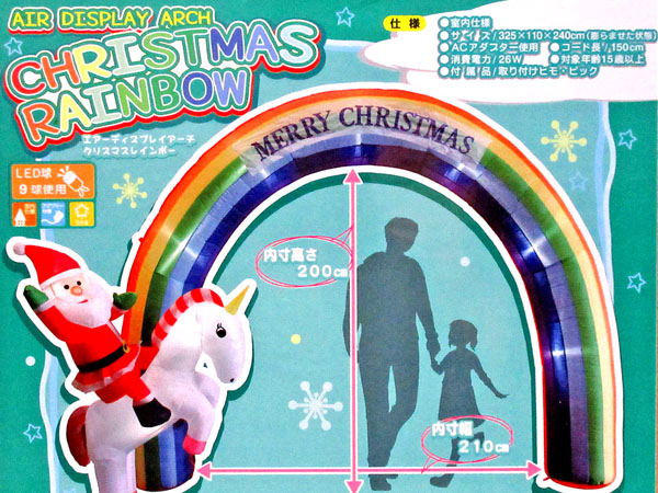 クリスマス エアーディスプレイアーチ サンタ&スノーマン ② 商業施設